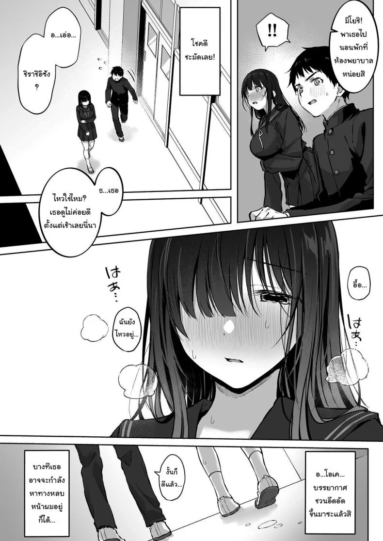 เธอไม่สบายรึเปล่านะ [Bicolor (Kuroshiro Neko)] Infirmary Sex with a Perverted Beautiful JK หน้า 9