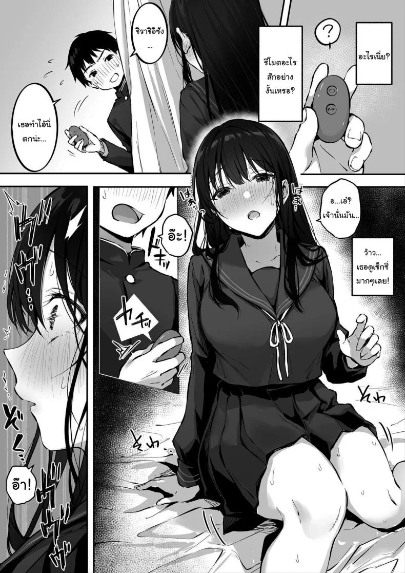 เธอไม่สบายรึเปล่านะ [Bicolor (Kuroshiro Neko)] Infirmary Sex with a Perverted Beautiful JK หน้า 11