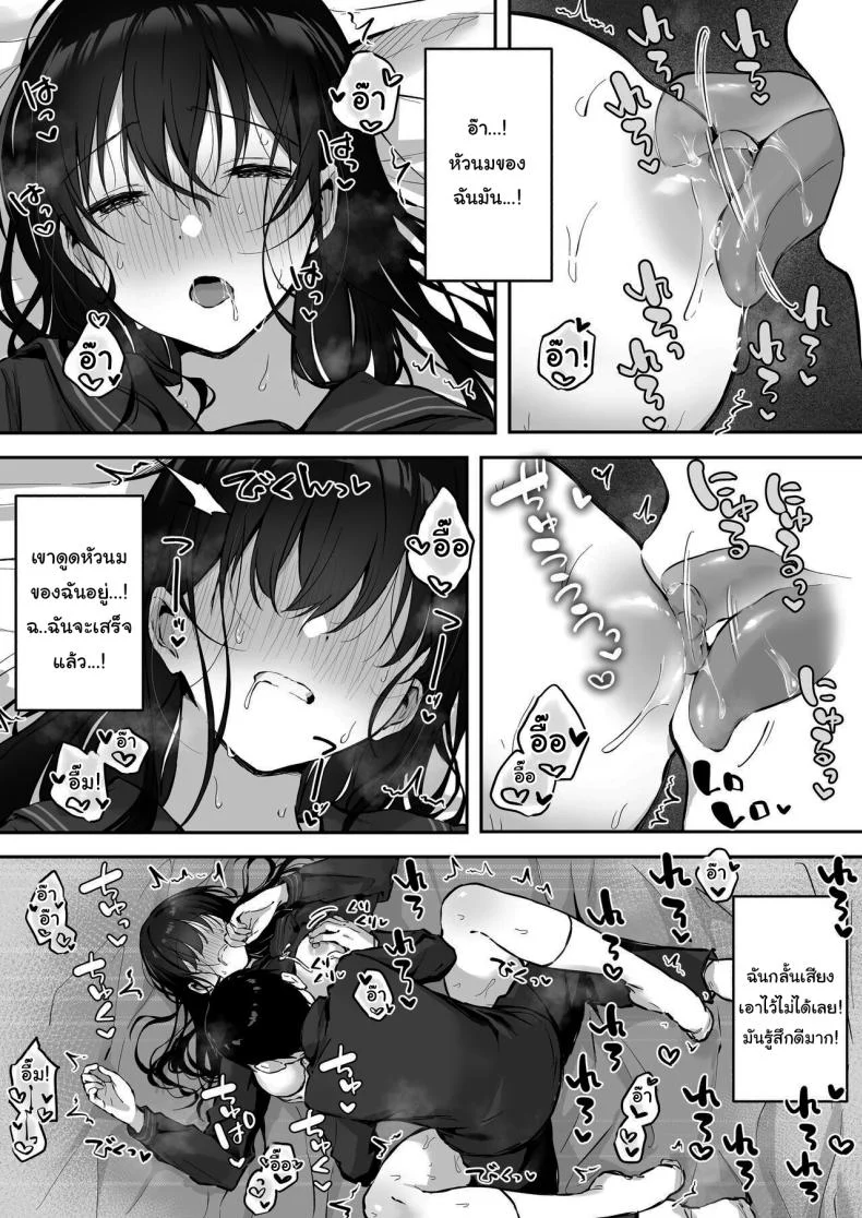 เธอไม่สบายรึเปล่านะ [Bicolor (Kuroshiro Neko)] Infirmary Sex with a Perverted Beautiful JK หน้า 19