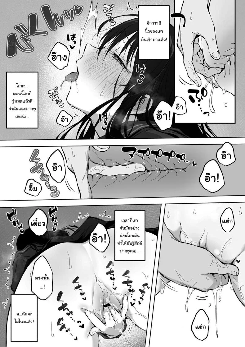 เธอไม่สบายรึเปล่านะ [Bicolor (Kuroshiro Neko)] Infirmary Sex with a Perverted Beautiful JK หน้า 23