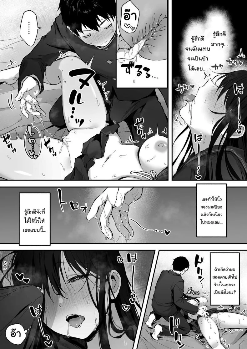 เธอไม่สบายรึเปล่านะ [Bicolor (Kuroshiro Neko)] Infirmary Sex with a Perverted Beautiful JK หน้า 28