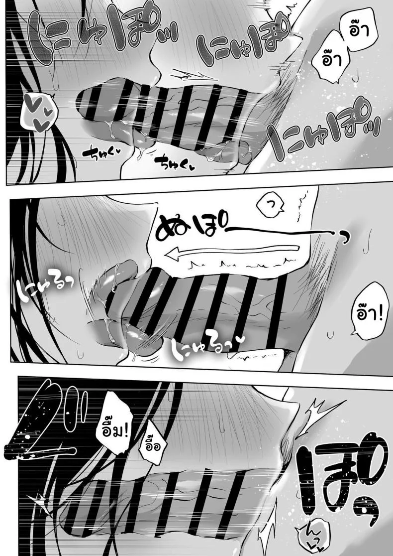 เธอไม่สบายรึเปล่านะ [Bicolor (Kuroshiro Neko)] Infirmary Sex with a Perverted Beautiful JK หน้า 32