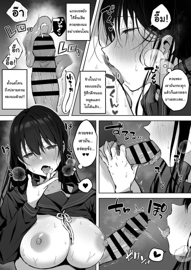 เธอไม่สบายรึเปล่านะ [Bicolor (Kuroshiro Neko)] Infirmary Sex with a Perverted Beautiful JK หน้า 35