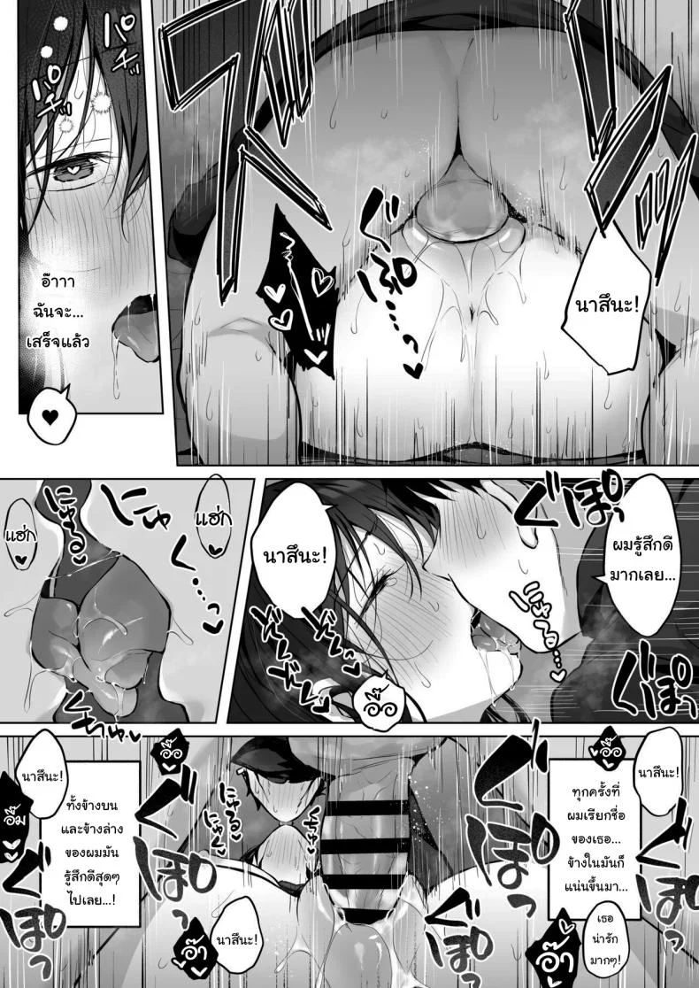 เธอไม่สบายรึเปล่านะ [Bicolor (Kuroshiro Neko)] Infirmary Sex with a Perverted Beautiful JK หน้า 58