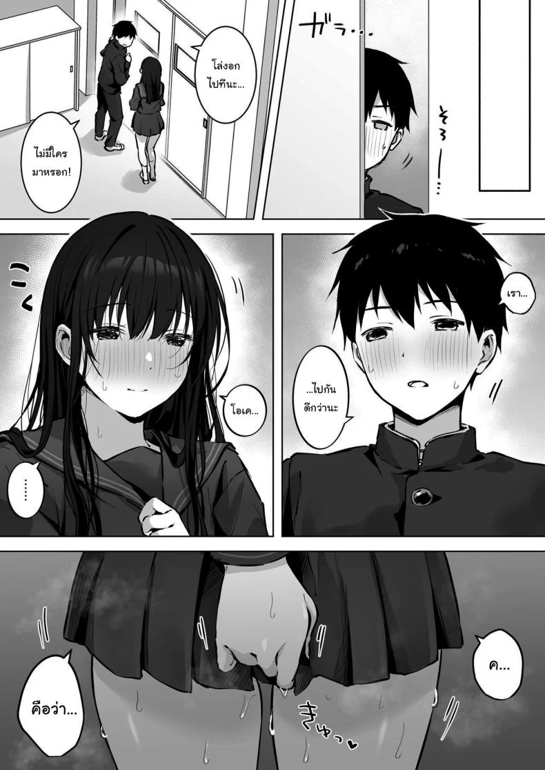เธอไม่สบายรึเปล่านะ [Bicolor (Kuroshiro Neko)] Infirmary Sex with a Perverted Beautiful JK หน้า 64