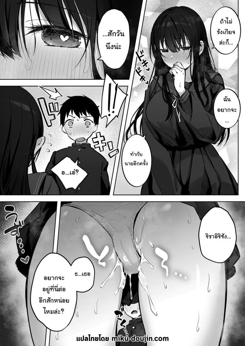 เธอไม่สบายรึเปล่านะ [Bicolor (Kuroshiro Neko)] Infirmary Sex with a Perverted Beautiful JK หน้า 65
