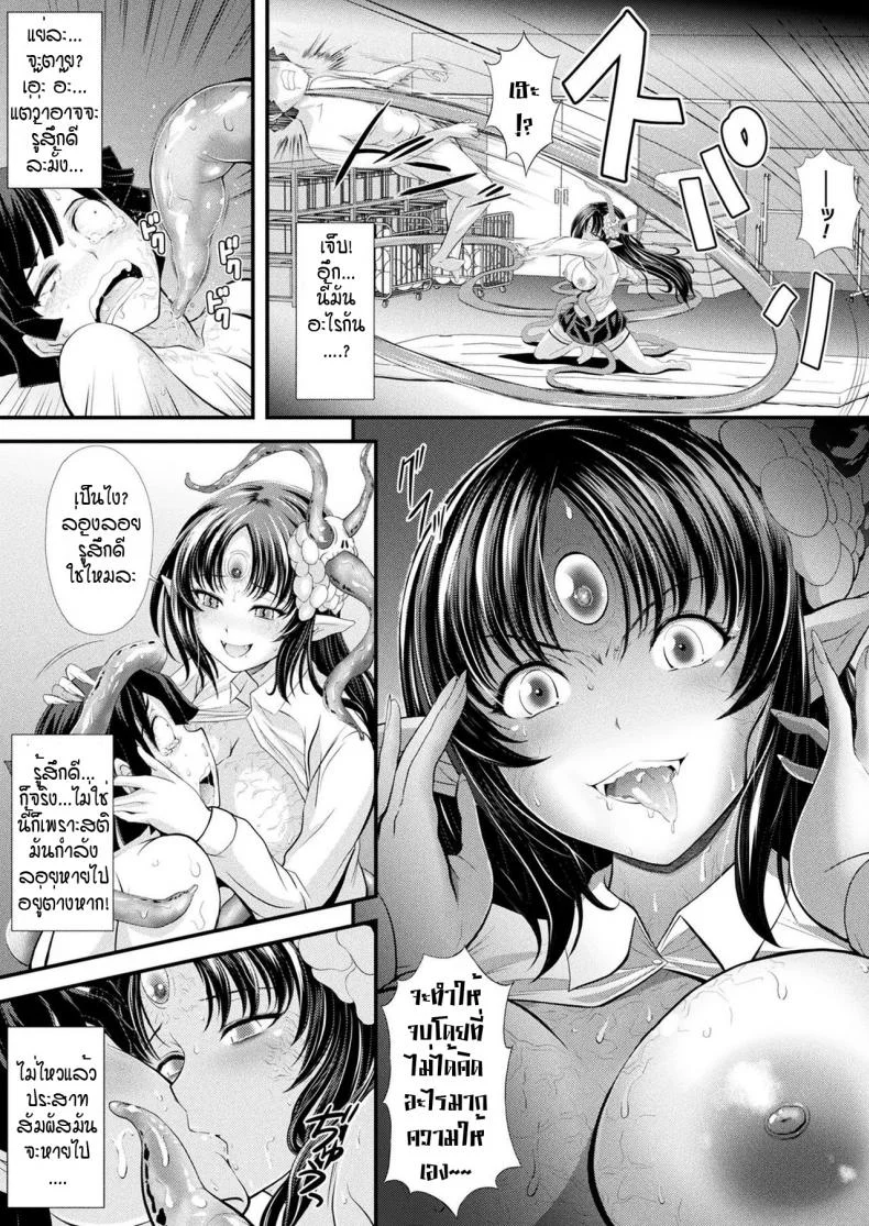 พิธีให้กำเนิดบุตรแห่งเทพ [Itouya] Jyashin ninkatsu หน้า 13