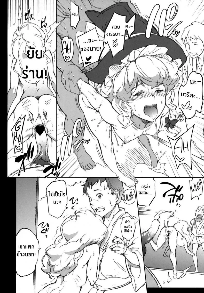 เห็ดเป็นเหตุ(C87) [Egao de Bouryoku (mogg)] Kyoushoujo - Lunatic Girl (Touhou Project) หน้า 5