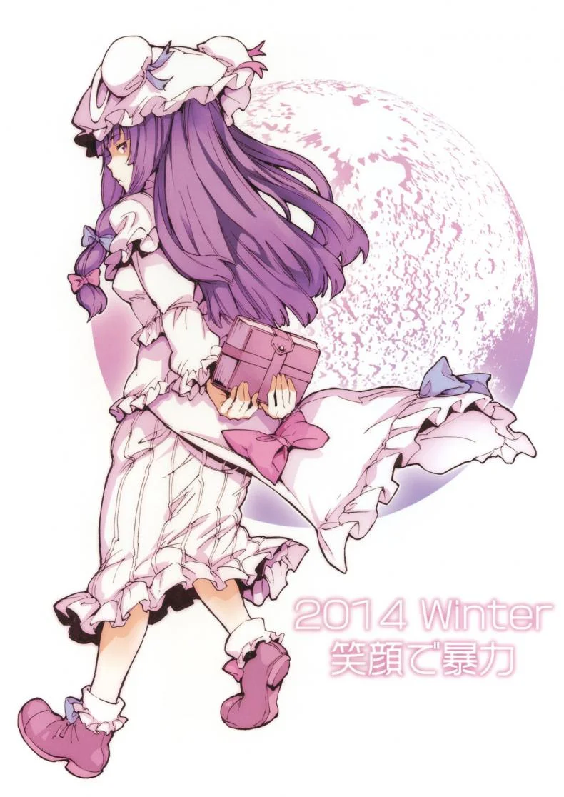 เห็ดเป็นเหตุ(C87) [Egao de Bouryoku (mogg)] Kyoushoujo - Lunatic Girl (Touhou Project) หน้า 30