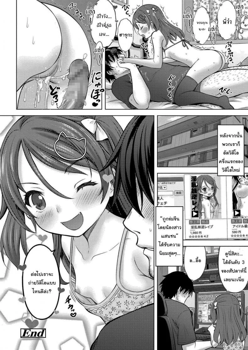 ถูกข่มขืนโดยน้องสาวแสนซน [Nekodanshaku] Imouto AV Daisakusen Lil Sis AV Idea หน้า 29