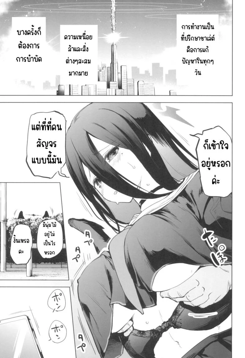 ปีกก็ใหญ่หน้าอกก็บึ้ม (C104) [Kaede Momiji (Shijokko)] Hasumi no Tsubasa wa Ookikute Rippa de Oppai หน้า 4