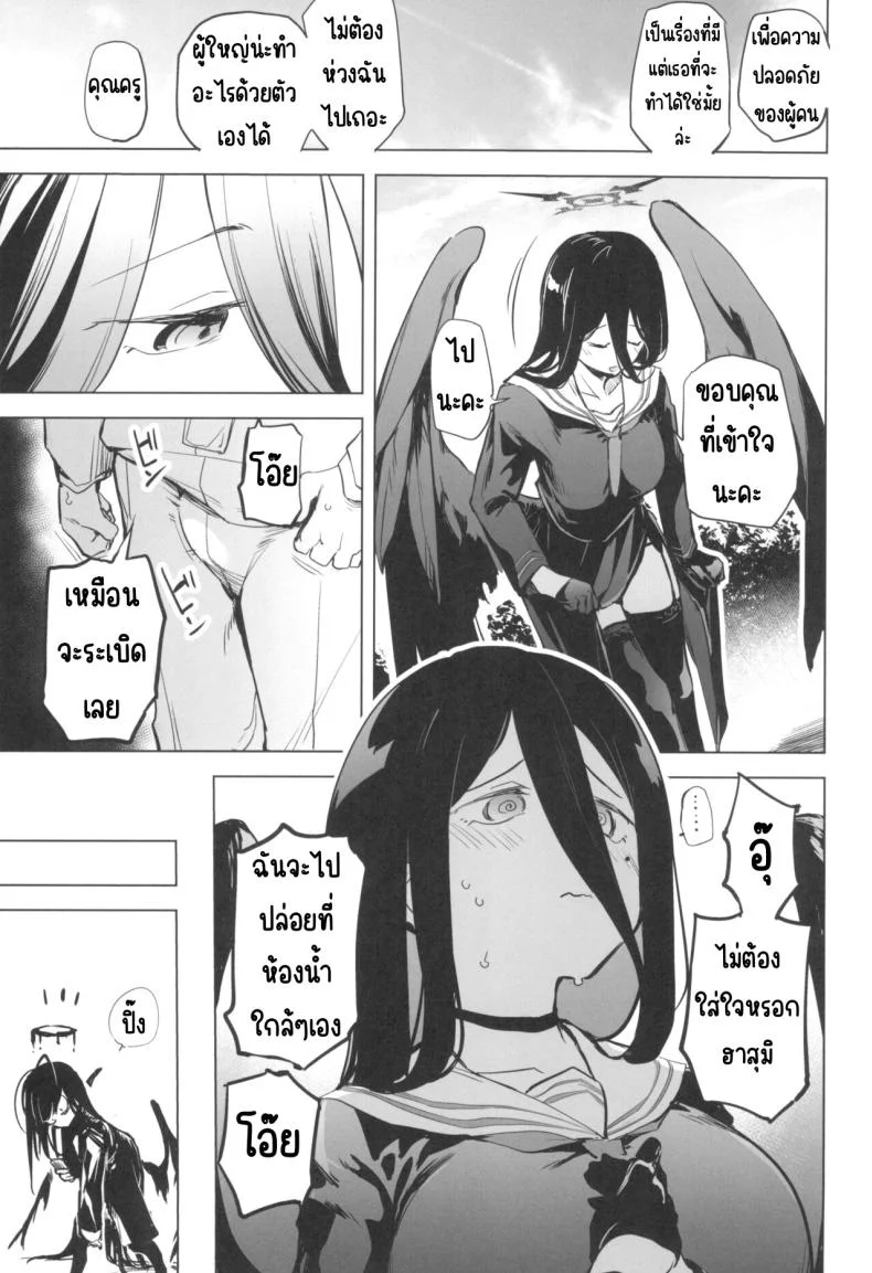 ปีกก็ใหญ่หน้าอกก็บึ้ม (C104) [Kaede Momiji (Shijokko)] Hasumi no Tsubasa wa Ookikute Rippa de Oppai หน้า 6