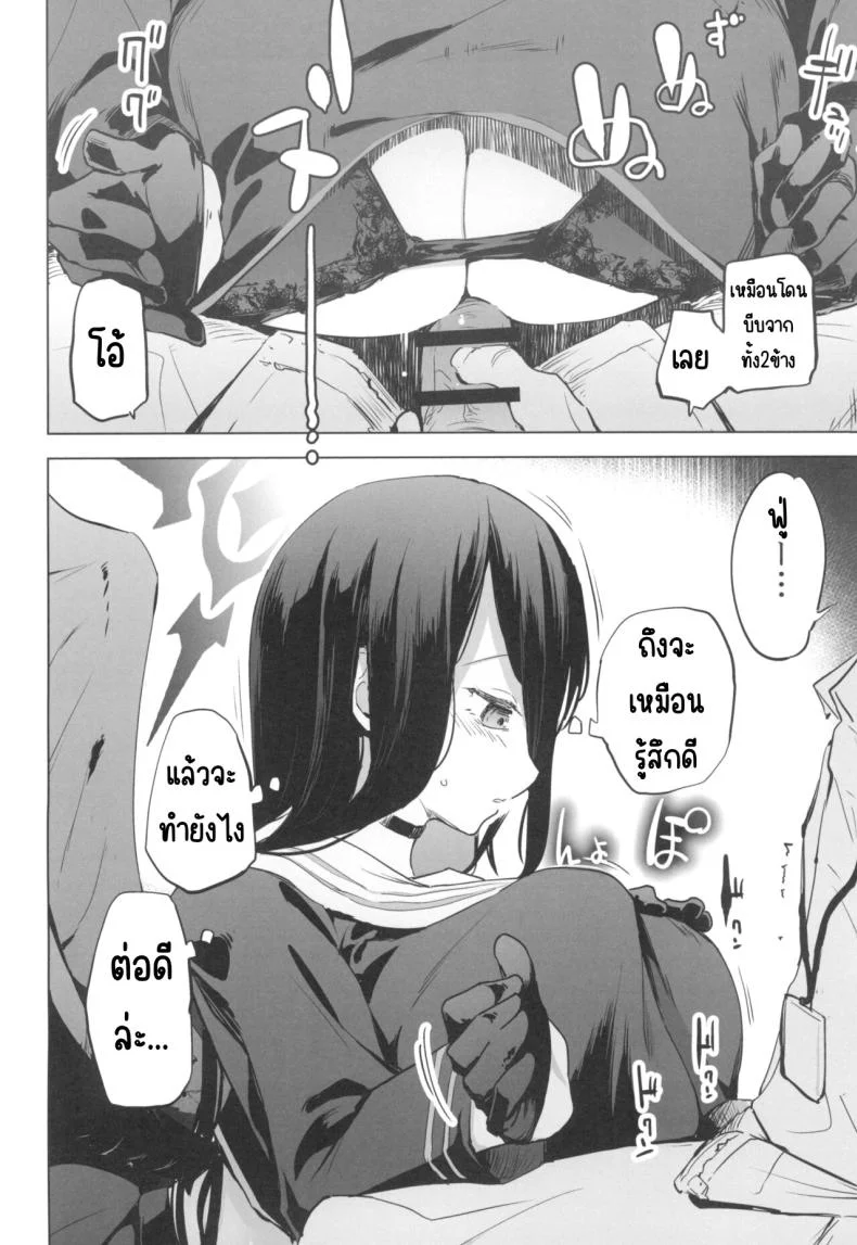 ปีกก็ใหญ่หน้าอกก็บึ้ม (C104) [Kaede Momiji (Shijokko)] Hasumi no Tsubasa wa Ookikute Rippa de Oppai หน้า 9