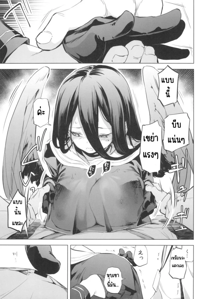 ปีกก็ใหญ่หน้าอกก็บึ้ม (C104) [Kaede Momiji (Shijokko)] Hasumi no Tsubasa wa Ookikute Rippa de Oppai หน้า 10