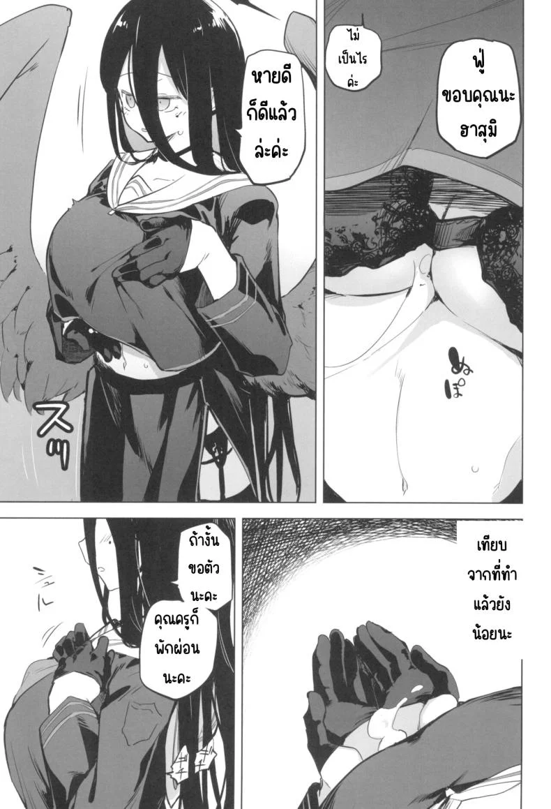 ปีกก็ใหญ่หน้าอกก็บึ้ม (C104) [Kaede Momiji (Shijokko)] Hasumi no Tsubasa wa Ookikute Rippa de Oppai หน้า 12
