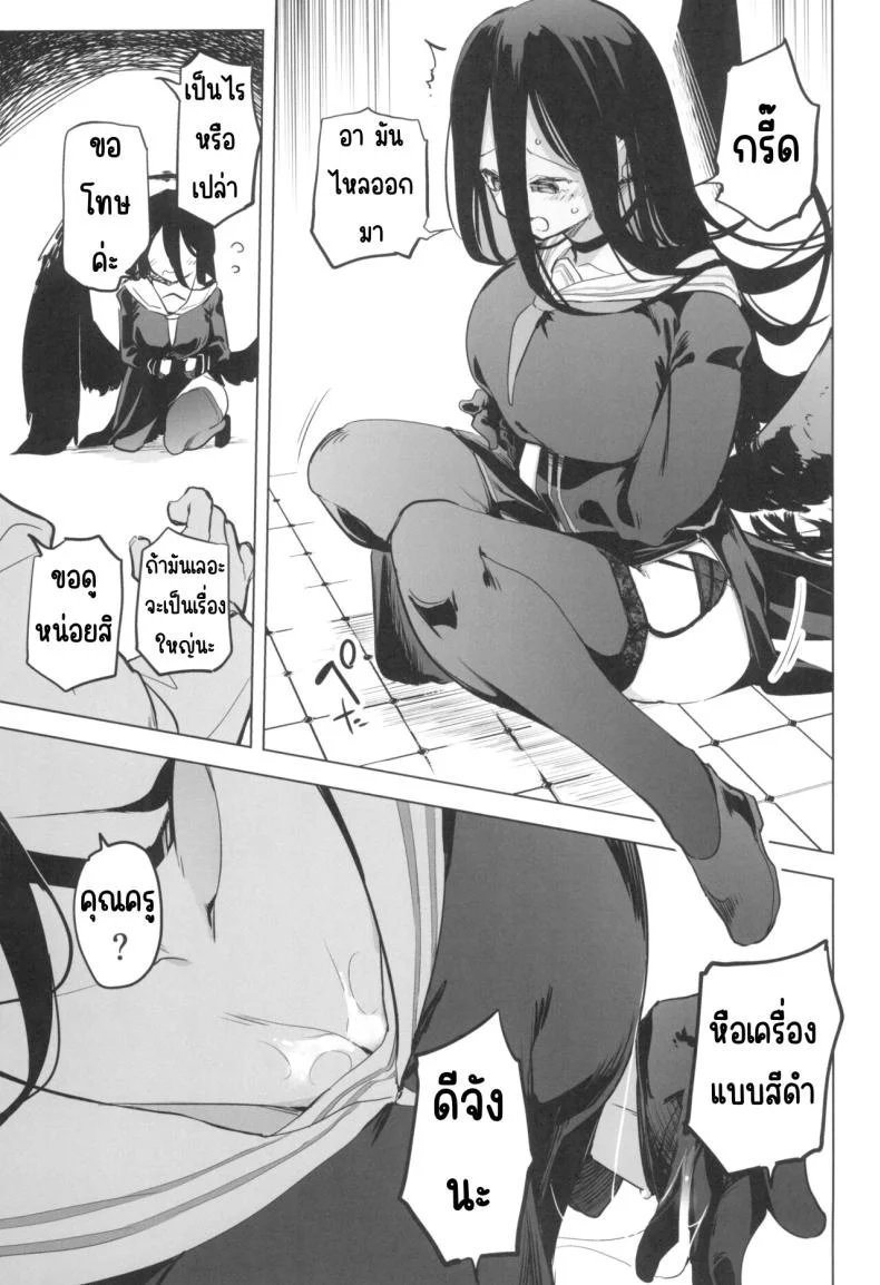 ปีกก็ใหญ่หน้าอกก็บึ้ม (C104) [Kaede Momiji (Shijokko)] Hasumi no Tsubasa wa Ookikute Rippa de Oppai หน้า 14