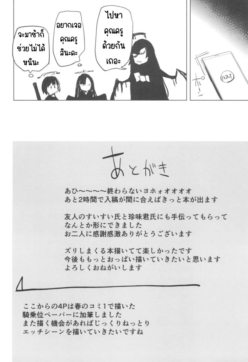 ปีกก็ใหญ่หน้าอกก็บึ้ม (C104) [Kaede Momiji (Shijokko)] Hasumi no Tsubasa wa Ookikute Rippa de Oppai หน้า 17