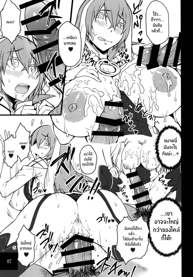 บทเรียนพิเศษของอาจารย์อิซซาเบล[Mochi-ya (Yonekura)] Isabelle Sensei Verse (Shadowverse) หน้า 6