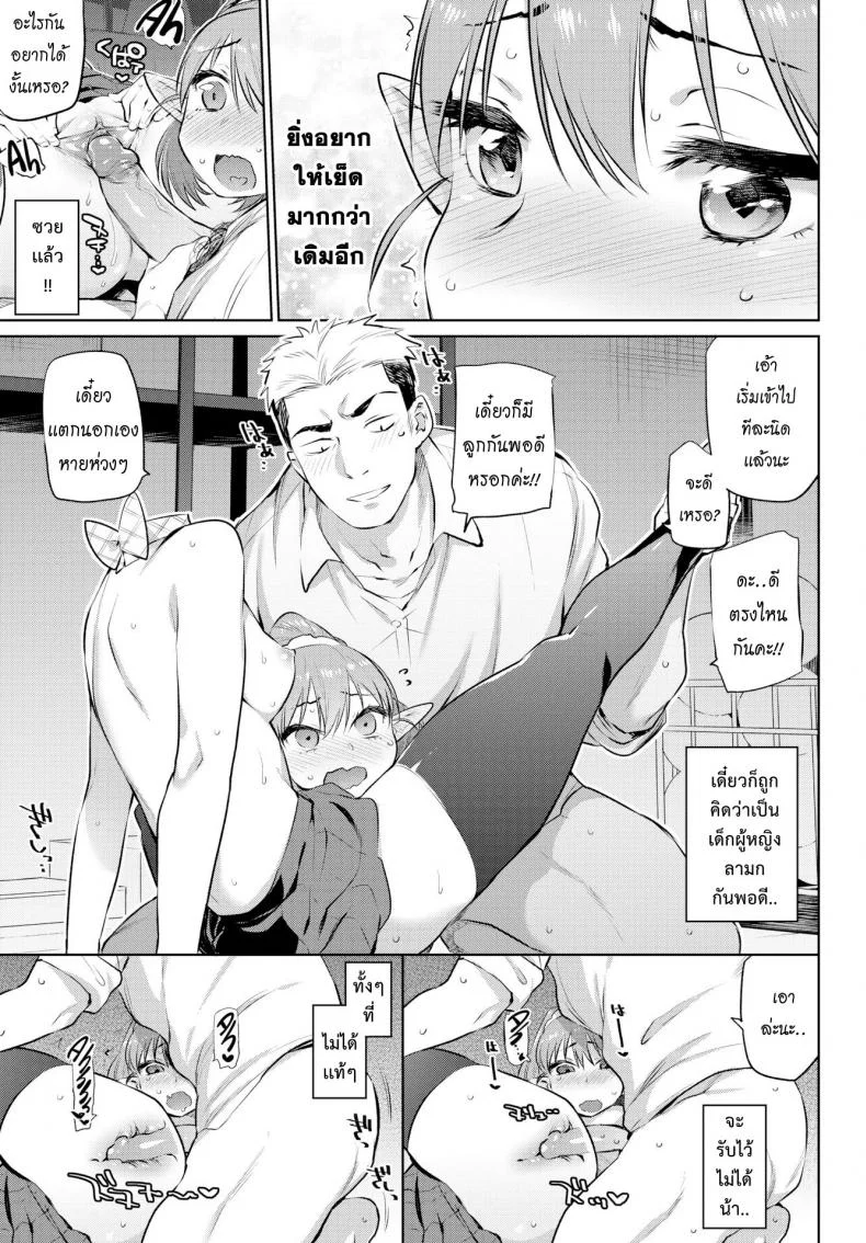 เปลี่ยนใจให้ซื่อตรง [Mizone] Ishu Renai Sono Ch.0 - Karada wa Shoujikimono (COMIC Bavel 2017-06) หน้า 11