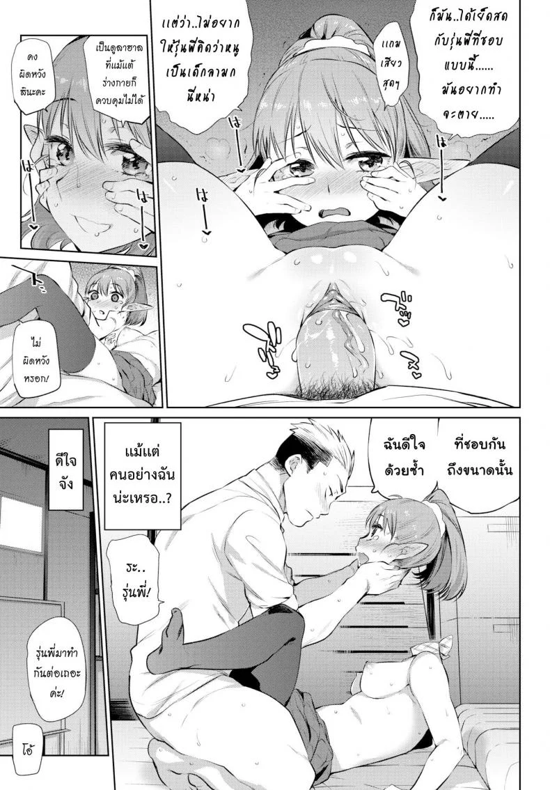 เปลี่ยนใจให้ซื่อตรง [Mizone] Ishu Renai Sono Ch.0 - Karada wa Shoujikimono (COMIC Bavel 2017-06) หน้า 15