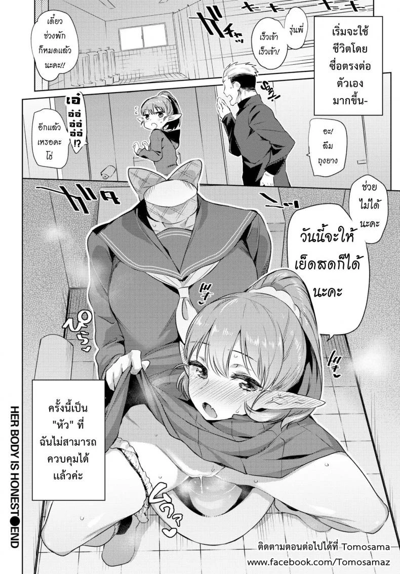 เปลี่ยนใจให้ซื่อตรง [Mizone] Ishu Renai Sono Ch.0 - Karada wa Shoujikimono (COMIC Bavel 2017-06) หน้า 22