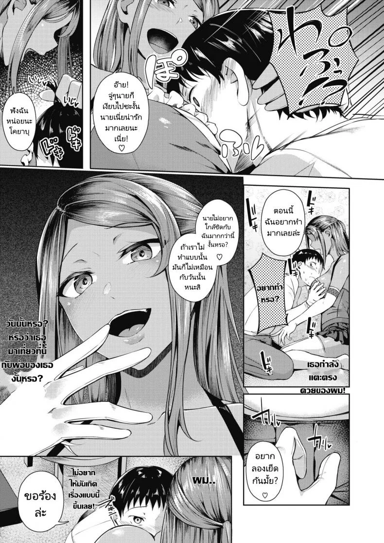 หนุ่มโอตาคุกับสาวแกลนักคอสเพลย์ [Mikawaya] Class Caste Joui no Gal ga Layer Datta Ken หน้า 9