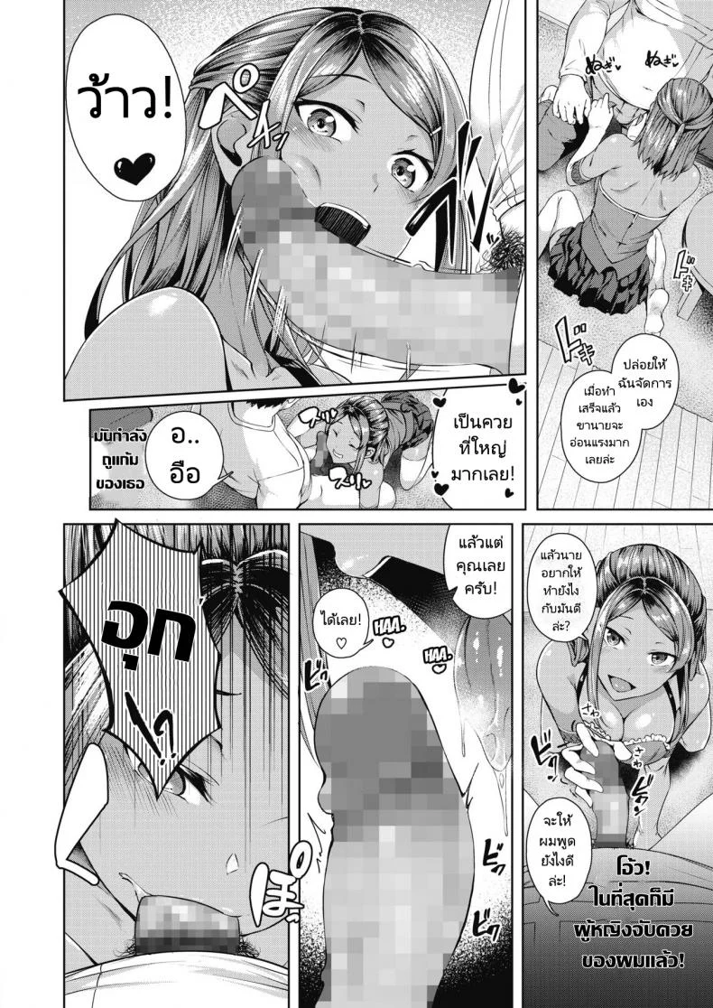 หนุ่มโอตาคุกับสาวแกลนักคอสเพลย์ [Mikawaya] Class Caste Joui no Gal ga Layer Datta Ken หน้า 10