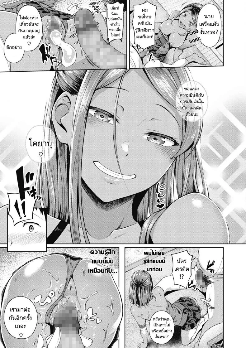หนุ่มโอตาคุกับสาวแกลนักคอสเพลย์ [Mikawaya] Class Caste Joui no Gal ga Layer Datta Ken หน้า 13