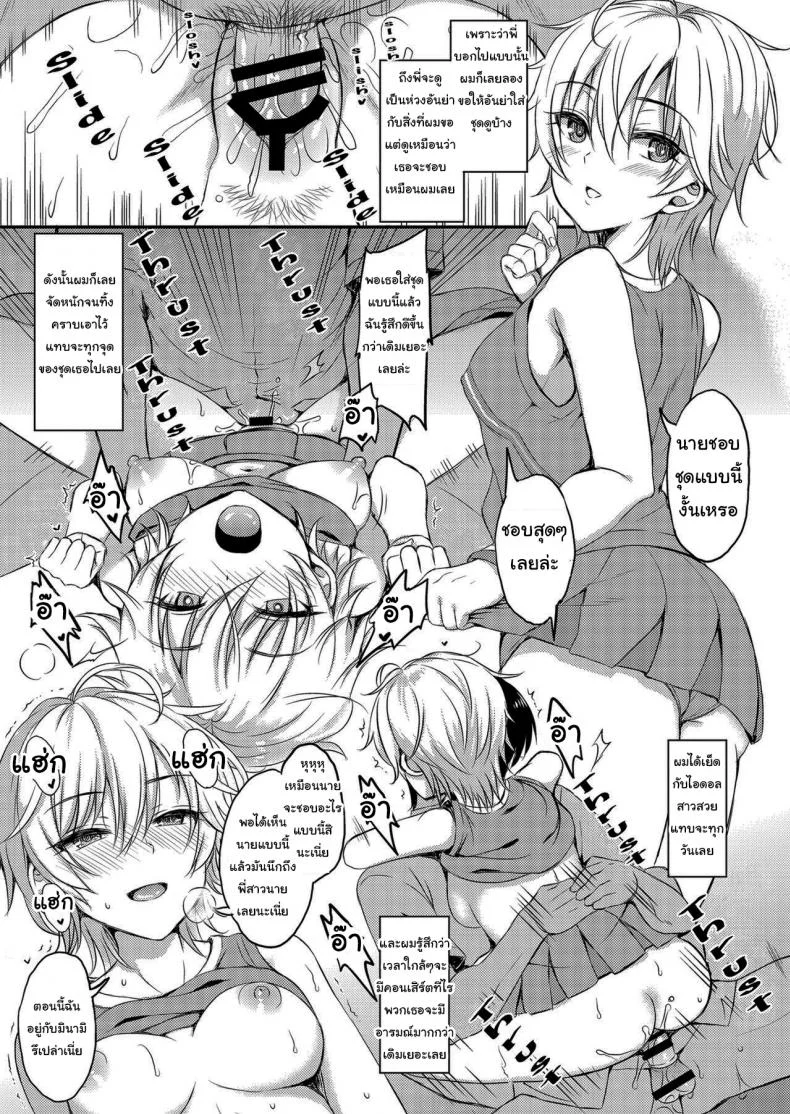 พี่สาวผมเป็นไอดอล [Esora Note (Majima Shiroyuki)] Nitta Kakko Otouto (THE IDOLM@STER CINDERELLA GIRLS) หน้า 17