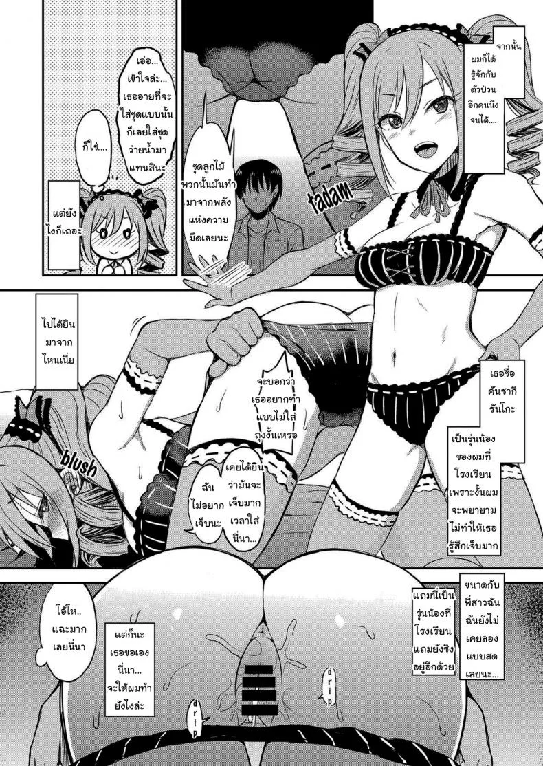 พี่สาวผมเป็นไอดอล [Esora Note (Majima Shiroyuki)] Nitta Kakko Otouto (THE IDOLM@STER CINDERELLA GIRLS) หน้า 18