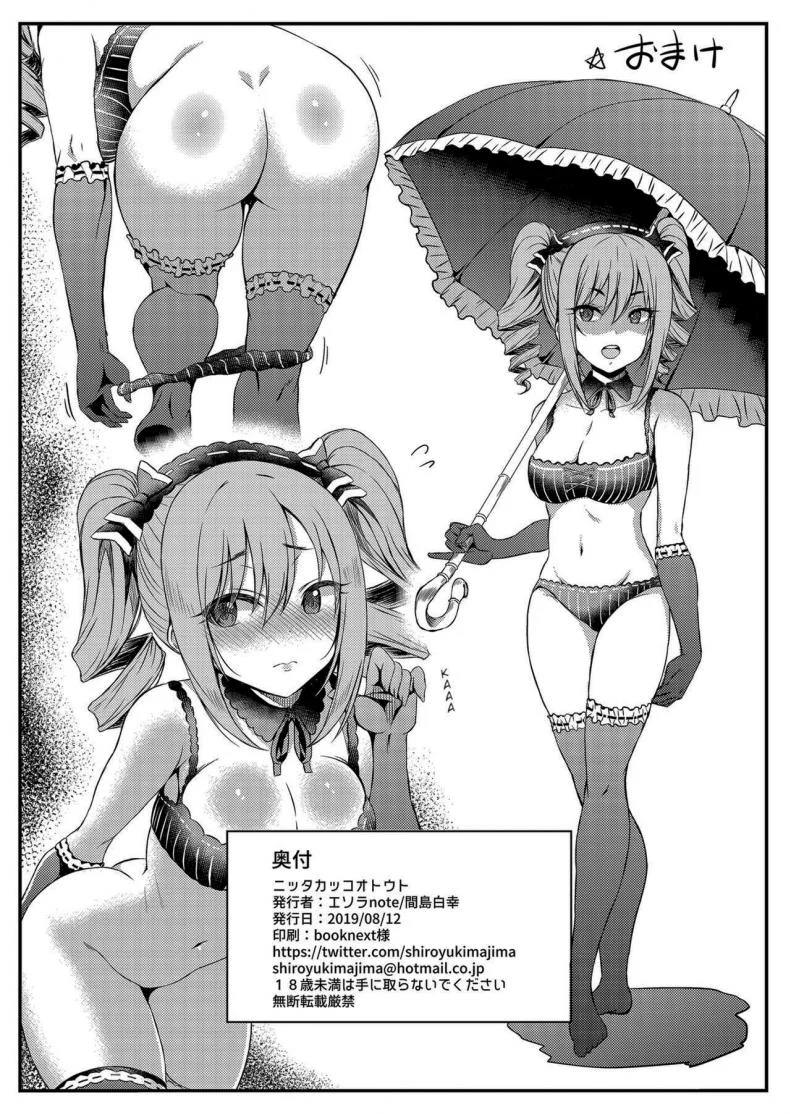 พี่สาวผมเป็นไอดอล [Esora Note (Majima Shiroyuki)] Nitta Kakko Otouto (THE IDOLM@STER CINDERELLA GIRLS) หน้า 24