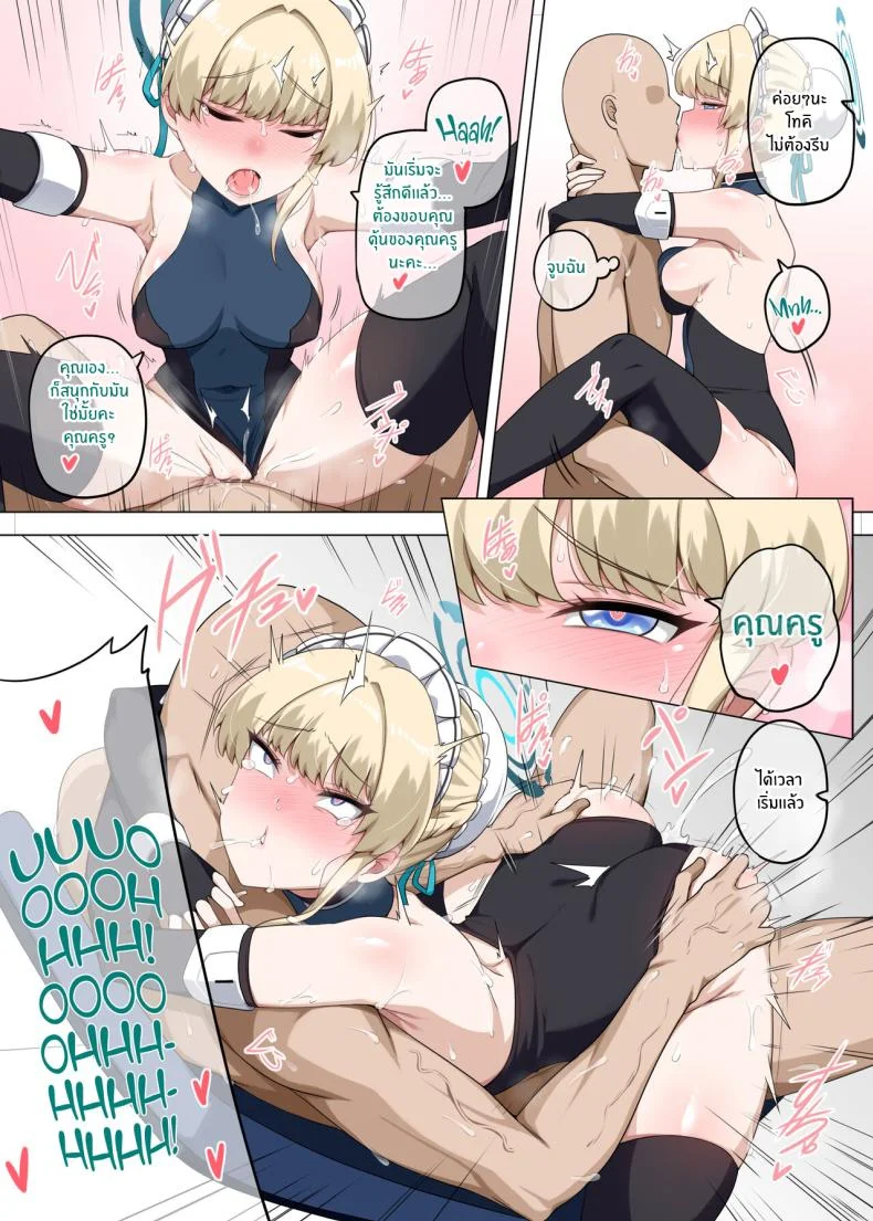 ของขวัญปีใหม่จากคุณครู[Anmonkan (Darkmaya)] A T K (Blue Archive) หน้า 13