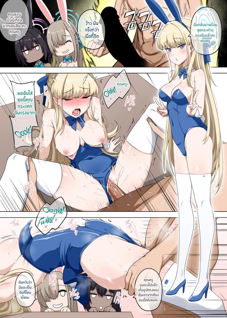 ของขวัญปีใหม่จากคุณครู[Anmonkan (Darkmaya)] A T K (Blue Archive) หน้า 19
