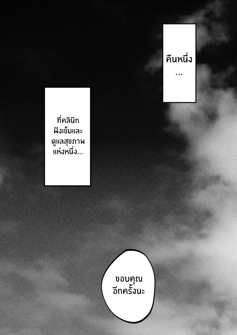 นักบำบัดทางเพศ [Manmaya (Same Manma)] Seitaishi ~Watashi no Tsuma o Daitekure~ The Sexual Therapist ~Please Sleep with My Wife~ หน้า 5