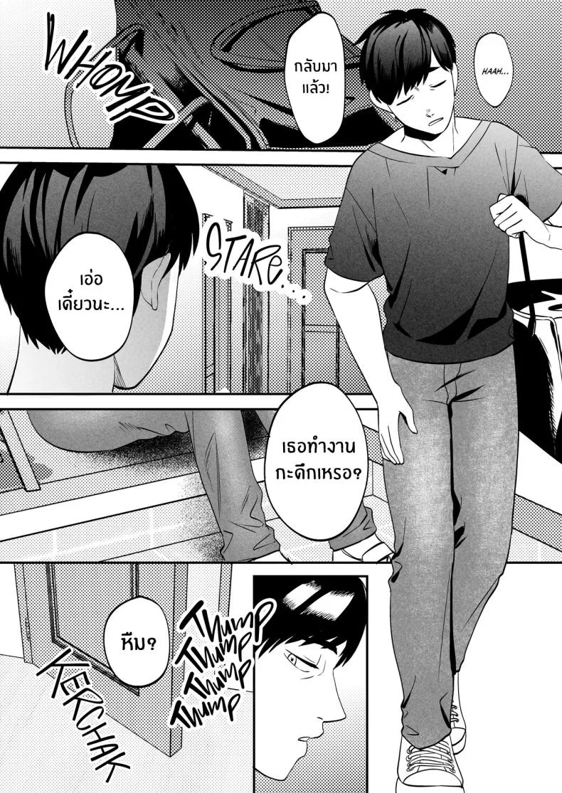 นักบำบัดทางเพศ [Manmaya (Same Manma)] Seitaishi ~Watashi no Tsuma o Daitekure~ The Sexual Therapist ~Please Sleep with My Wife~ หน้า 7