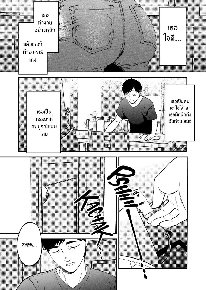 นักบำบัดทางเพศ [Manmaya (Same Manma)] Seitaishi ~Watashi no Tsuma o Daitekure~ The Sexual Therapist ~Please Sleep with My Wife~ หน้า 11