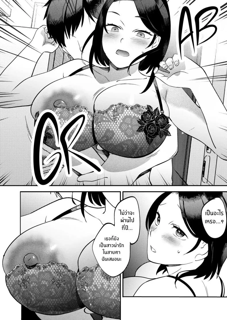 นักบำบัดทางเพศ [Manmaya (Same Manma)] Seitaishi ~Watashi no Tsuma o Daitekure~ The Sexual Therapist ~Please Sleep with My Wife~ หน้า 13