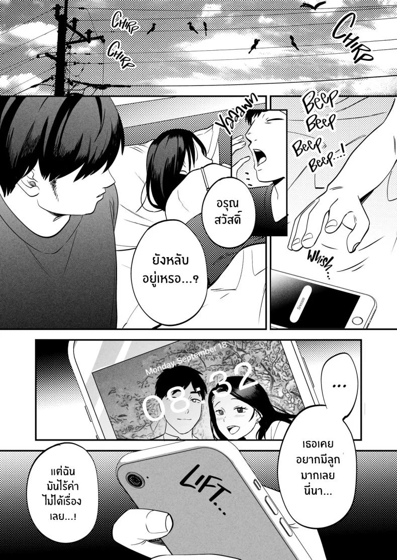 นักบำบัดทางเพศ [Manmaya (Same Manma)] Seitaishi ~Watashi no Tsuma o Daitekure~ The Sexual Therapist ~Please Sleep with My Wife~ หน้า 16