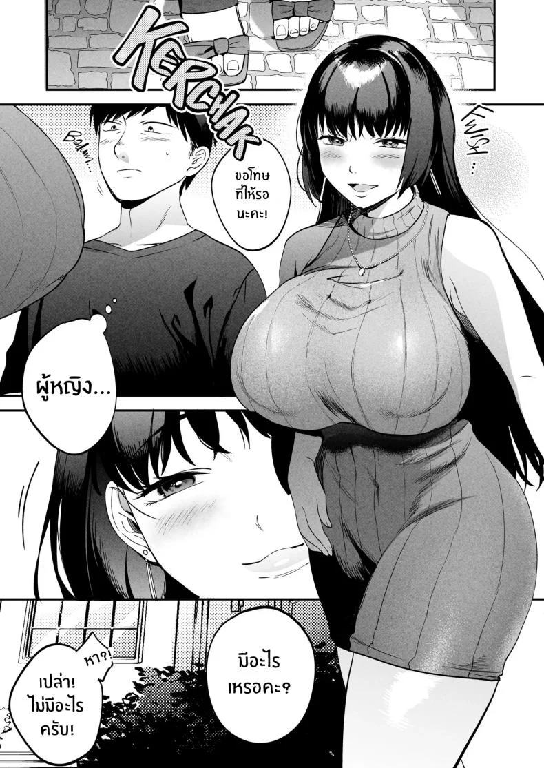 นักบำบัดทางเพศ [Manmaya (Same Manma)] Seitaishi ~Watashi no Tsuma o Daitekure~ The Sexual Therapist ~Please Sleep with My Wife~ หน้า 20