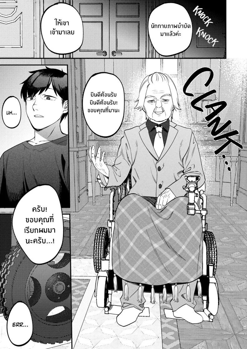 นักบำบัดทางเพศ [Manmaya (Same Manma)] Seitaishi ~Watashi no Tsuma o Daitekure~ The Sexual Therapist ~Please Sleep with My Wife~ หน้า 22