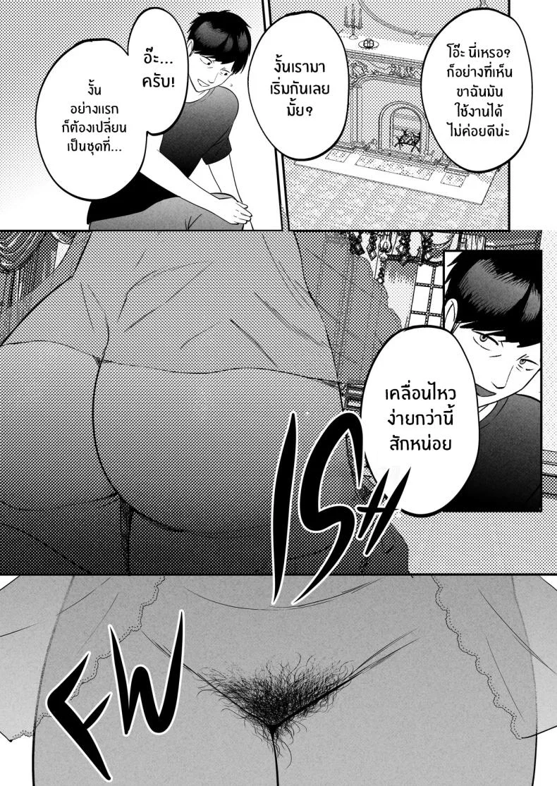 นักบำบัดทางเพศ [Manmaya (Same Manma)] Seitaishi ~Watashi no Tsuma o Daitekure~ The Sexual Therapist ~Please Sleep with My Wife~ หน้า 23