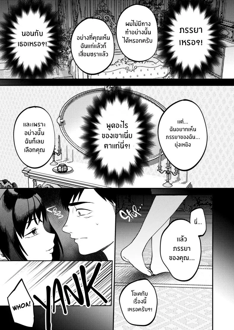 นักบำบัดทางเพศ [Manmaya (Same Manma)] Seitaishi ~Watashi no Tsuma o Daitekure~ The Sexual Therapist ~Please Sleep with My Wife~ หน้า 28
