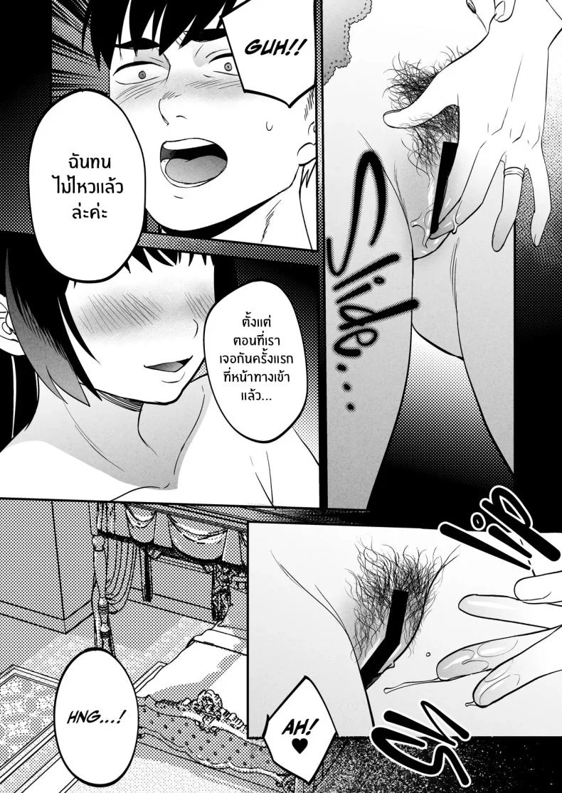นักบำบัดทางเพศ [Manmaya (Same Manma)] Seitaishi ~Watashi no Tsuma o Daitekure~ The Sexual Therapist ~Please Sleep with My Wife~ หน้า 29