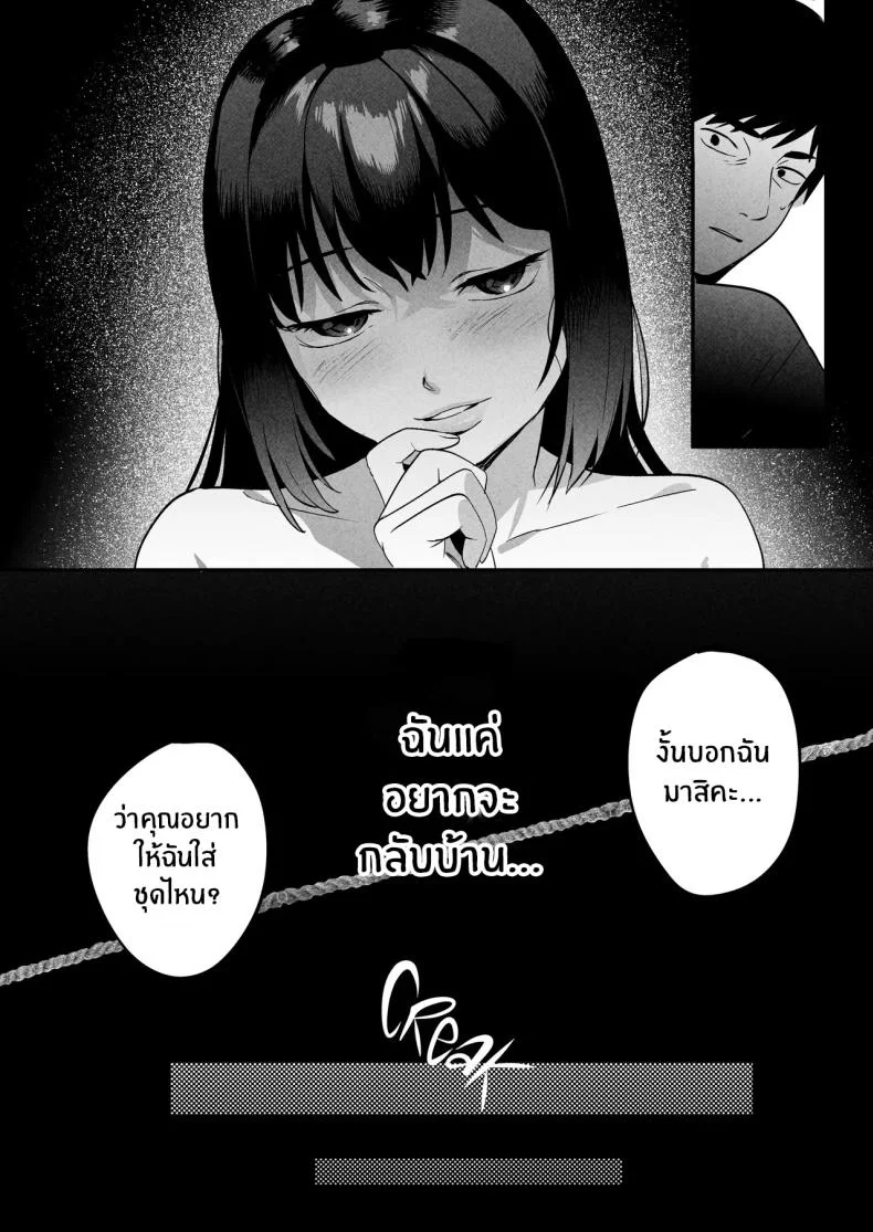 นักบำบัดทางเพศ [Manmaya (Same Manma)] Seitaishi ~Watashi no Tsuma o Daitekure~ The Sexual Therapist ~Please Sleep with My Wife~ หน้า 34