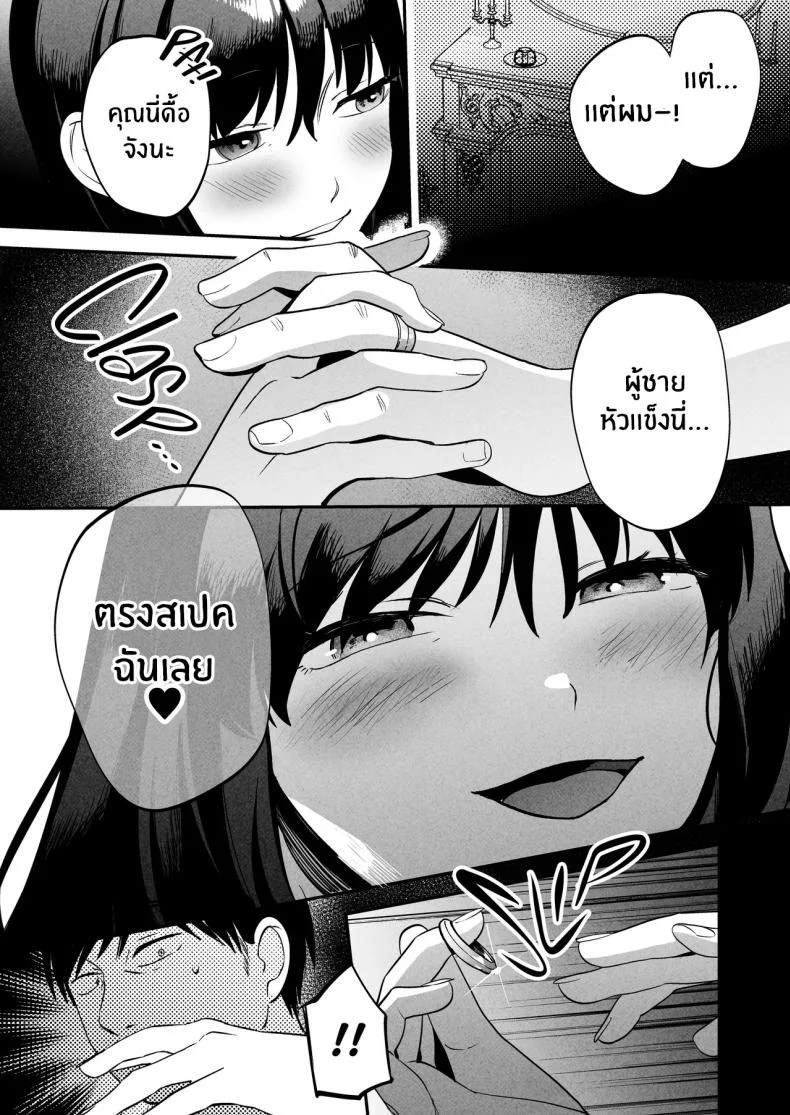 นักบำบัดทางเพศ [Manmaya (Same Manma)] Seitaishi ~Watashi no Tsuma o Daitekure~ The Sexual Therapist ~Please Sleep with My Wife~ หน้า 41