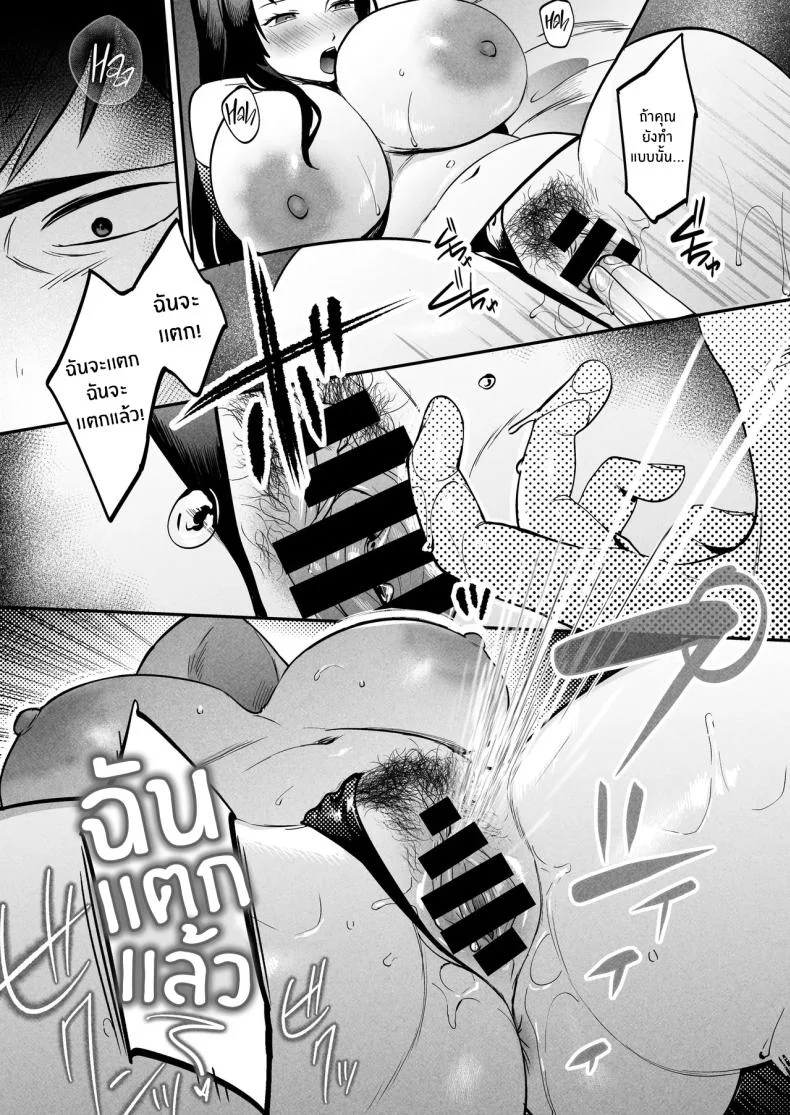 นักบำบัดทางเพศ [Manmaya (Same Manma)] Seitaishi ~Watashi no Tsuma o Daitekure~ The Sexual Therapist ~Please Sleep with My Wife~ หน้า 48