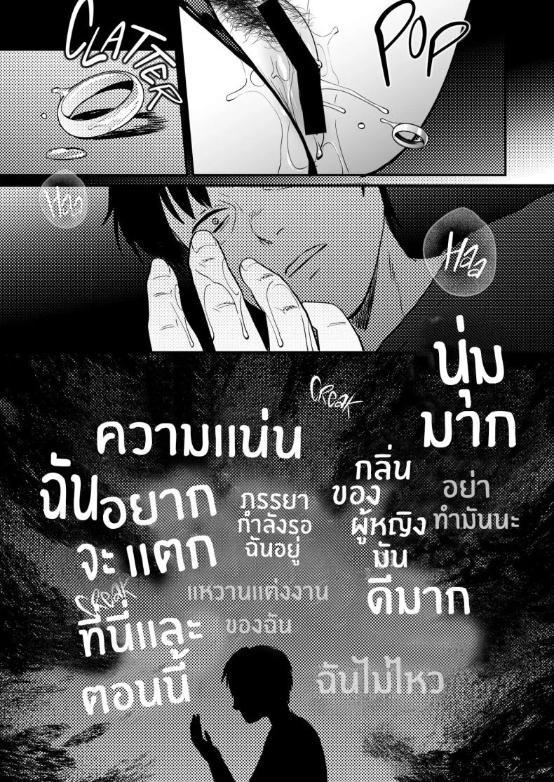 นักบำบัดทางเพศ [Manmaya (Same Manma)] Seitaishi ~Watashi no Tsuma o Daitekure~ The Sexual Therapist ~Please Sleep with My Wife~ หน้า 49