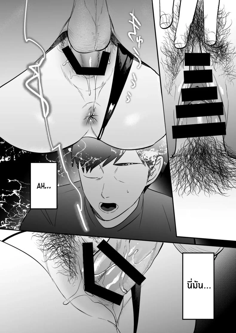 นักบำบัดทางเพศ [Manmaya (Same Manma)] Seitaishi ~Watashi no Tsuma o Daitekure~ The Sexual Therapist ~Please Sleep with My Wife~ หน้า 53