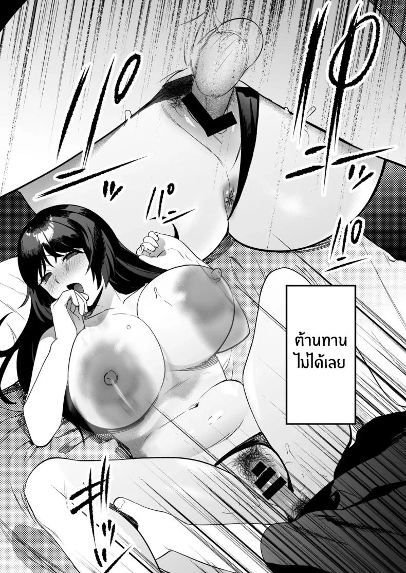 นักบำบัดทางเพศ [Manmaya (Same Manma)] Seitaishi ~Watashi no Tsuma o Daitekure~ The Sexual Therapist ~Please Sleep with My Wife~ หน้า 54