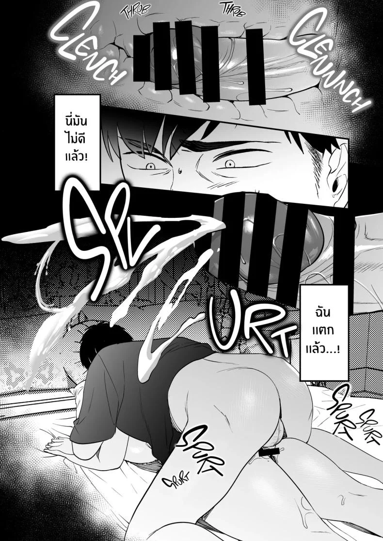 นักบำบัดทางเพศ [Manmaya (Same Manma)] Seitaishi ~Watashi no Tsuma o Daitekure~ The Sexual Therapist ~Please Sleep with My Wife~ หน้า 63